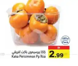 Aswaq Ramez Kaka Persimmon Pp Rsa offer