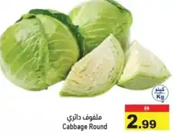 Aswaq Ramez Cabbage Round offer
