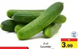 Aswaq Ramez Cucumber offer