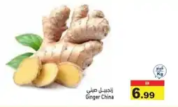 Aswaq Ramez Ginger China offer