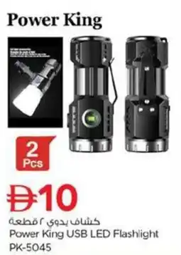 Nesto Power King USB LED Flashlight PK-5045 offer