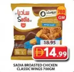 Grand Mall Sharjah Sadia broasted chicken classic wings offer