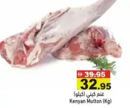 Aswaq Ramez Kenyan Mutton offer