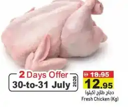 Aswaq Ramez Fresh Chicken offer