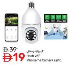 Nesto Hash Wifi Panorama Camera Asstd offer