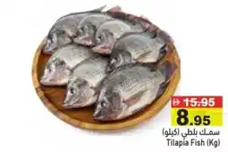 Aswaq Ramez Tilapia Fish offer