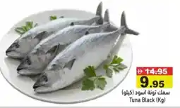Aswaq Ramez Tuna Black offer