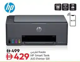 Nesto HP Smart Tank AiO Printer 581 offer