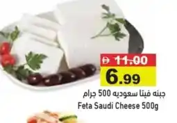 Aswaq Ramez Feta Saudi Cheese offer