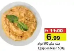 Aswaq Ramez Egyption Mesh offer