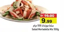 Aswaq Ramez Salad Mortadella Mix offer