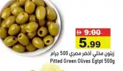 Aswaq Ramez Pitted Green Olives Egtpt offer