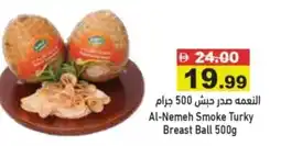 Aswaq Ramez Al-Nemeh Smoke Turky Breast Ball offer