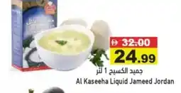 Aswaq Ramez Al Kaseeha Liquid Jameed Jordan offer