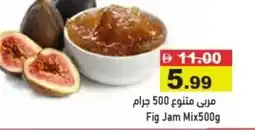 Aswaq Ramez Fig Jam Mix offer