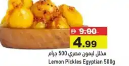 Aswaq Ramez Lemon Pickles Egyptian offer