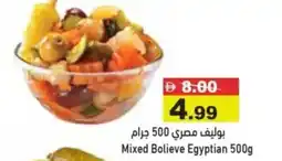 Aswaq Ramez Mixed Bolieve Egyptian offer