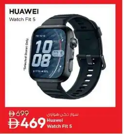 Nesto Huawei watch Fit 5 offer