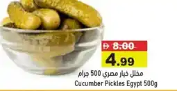 Aswaq Ramez Cucumber Pickles Egypt offer