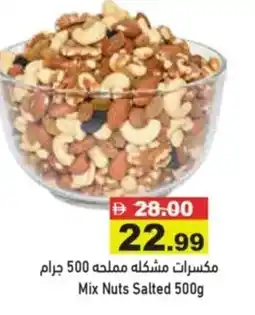 Aswaq Ramez Mix Nuts Salted offer