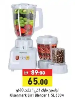 Aswaq Ramez Olsenmark 3in1 Blender 600w offer