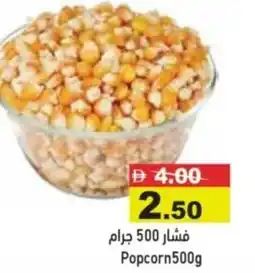 Aswaq Ramez Popcorn offer