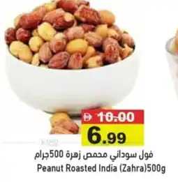 Aswaq Ramez Peanut Roasted India (Zahra) offer