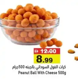 Aswaq Ramez Peanut Ball With Cheese offer