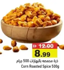 Aswaq Ramez Corn Roasted Spice offer