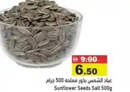 Aswaq Ramez Sunflower Seeds Salt offer