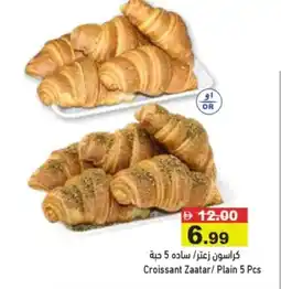 Aswaq Ramez Croissant Zaatar/ Plain offer