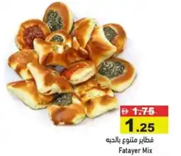 Aswaq Ramez Fatayer Mix offer
