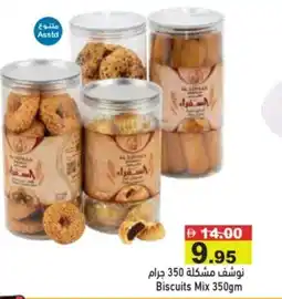 Aswaq Ramez Biscuits Mix offer