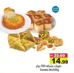 Aswaq Ramez Sweets Mix offer