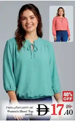 Nesto Women's Short Top offer
