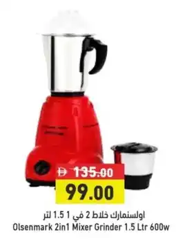 Aswaq Ramez Olsenmark 2in1 Mixer Grinder 600w offer