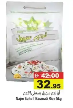 Aswaq Ramez Najm Suhail Basmati Rice offer