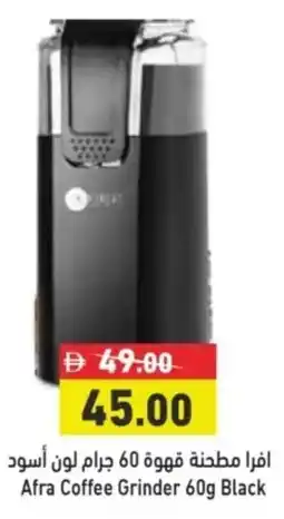 Aswaq Ramez Afra Coffee Grinder Black offer