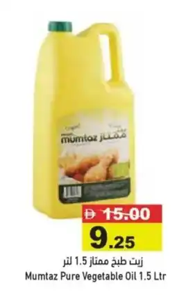 Aswaq Ramez Mumtaz Pure Vegetable Oil offer