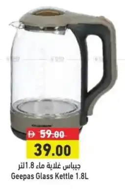 Aswaq Ramez Geepas Glass Kettle offer