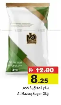 Aswaq Ramez Al Mazaq Suger offer