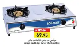 Aswaq Ramez Sonashi Double Gas Burner Stainless Steel offer