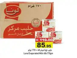 Aswaq Ramez Luna Evaporated Milk offer