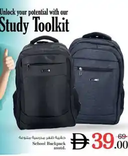 Nesto School Backpack asstd offer