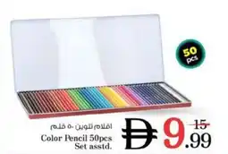 Nesto Color Pencil Set offer