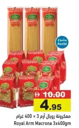 Aswaq Ramez Royal Arm Macrona offer
