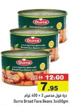 Aswaq Ramez Durra Broad Fava Beans offer