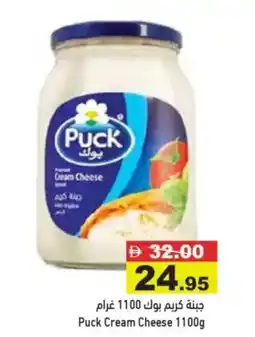 Aswaq Ramez Puck Cream Cheese offer