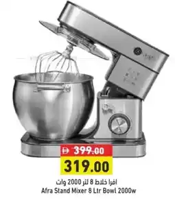 Aswaq Ramez Afra Stand Mixer Bowl 2000w offer
