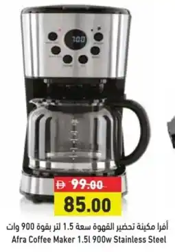 Aswaq Ramez Afra Coffee Maker 900w Stainless Steel offer
